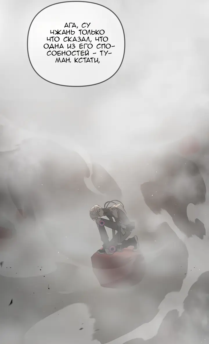 Страница 47 главы 40 манги Круг зла / Evil Ring