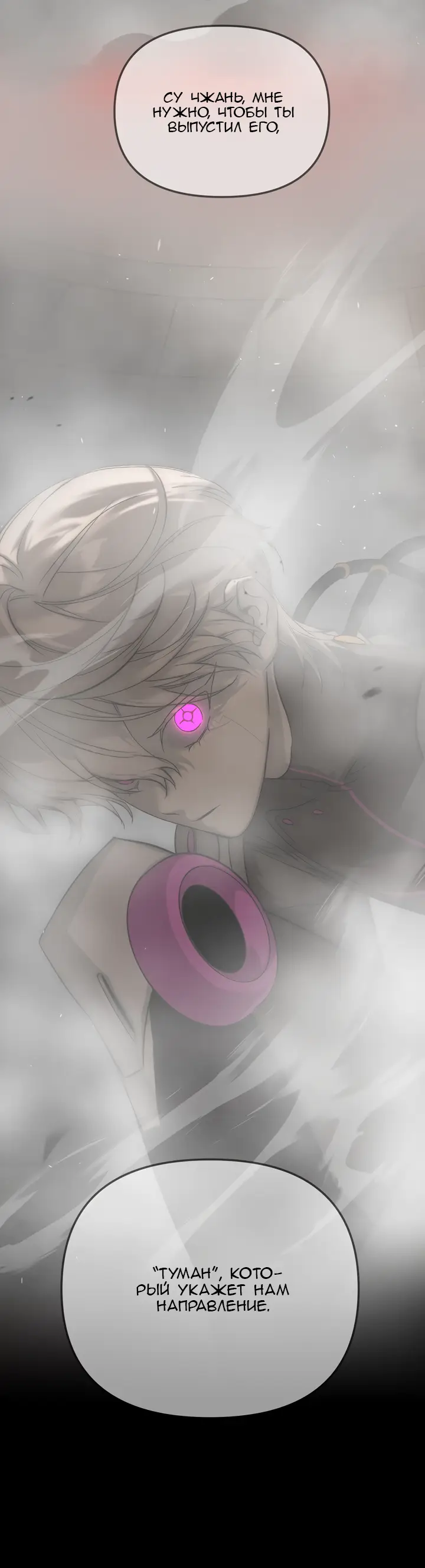 Страница 48 главы 40 манги Круг зла / Evil Ring