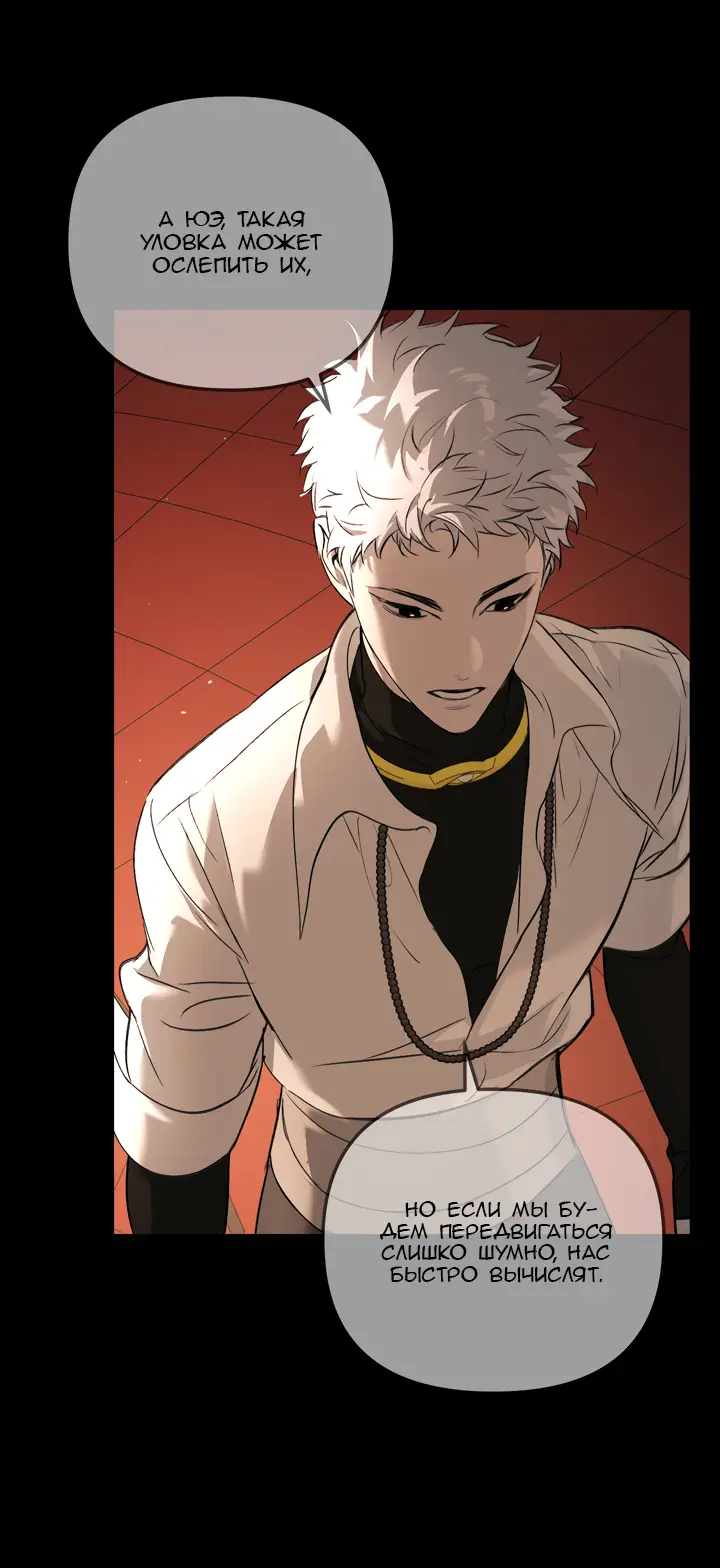 Страница 50 главы 40 манги Круг зла / Evil Ring