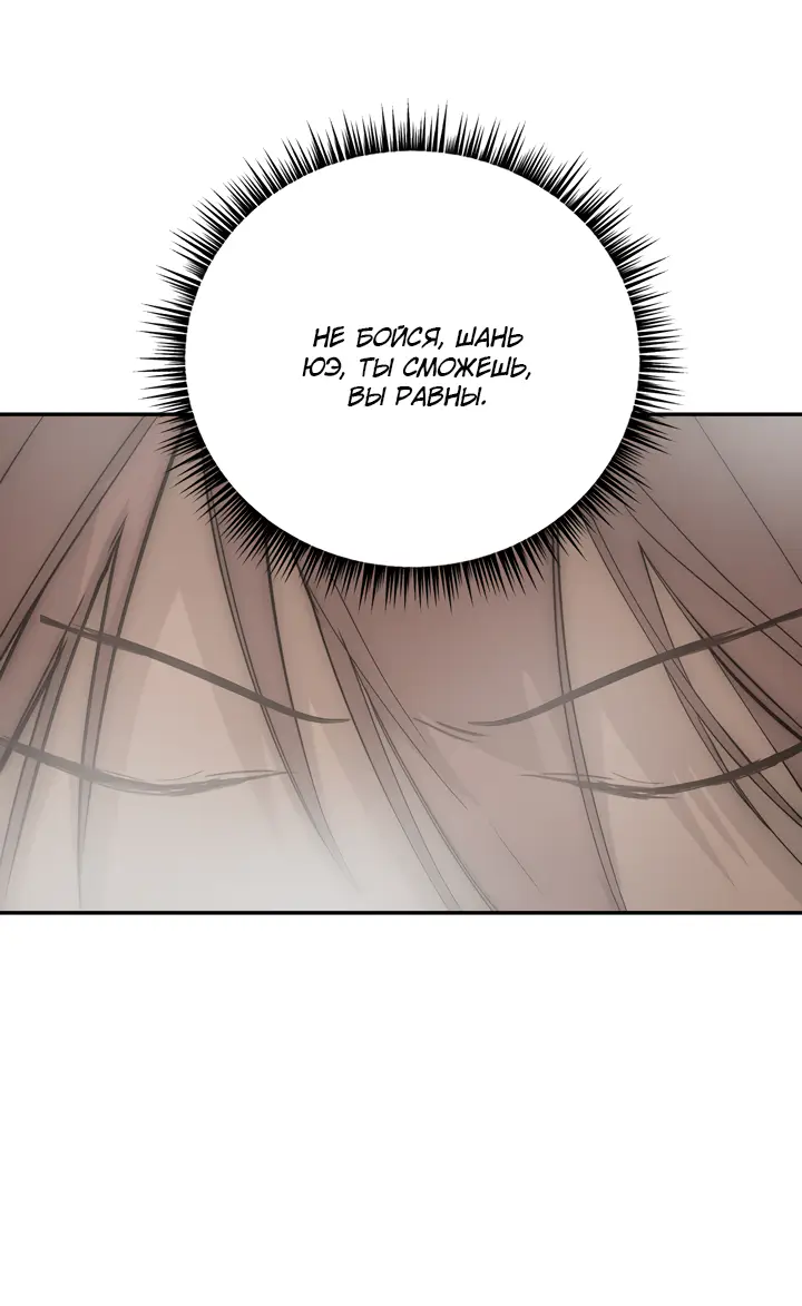 Страница 56 главы 40 манги Круг зла / Evil Ring