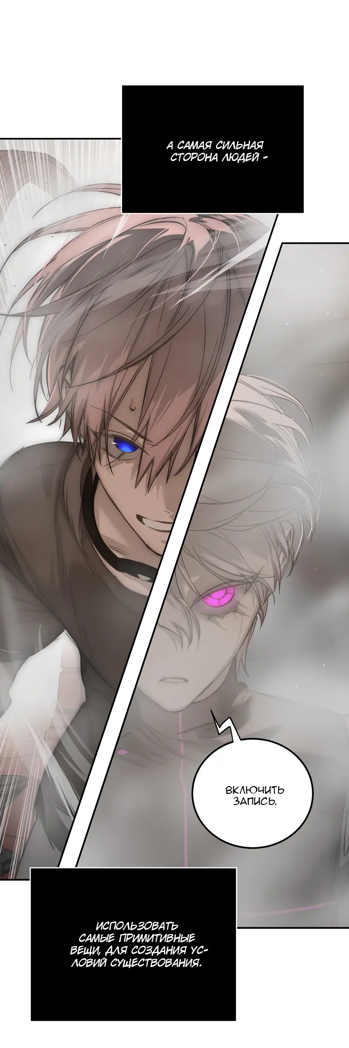Страница 57 главы 40 манги Круг зла / Evil Ring