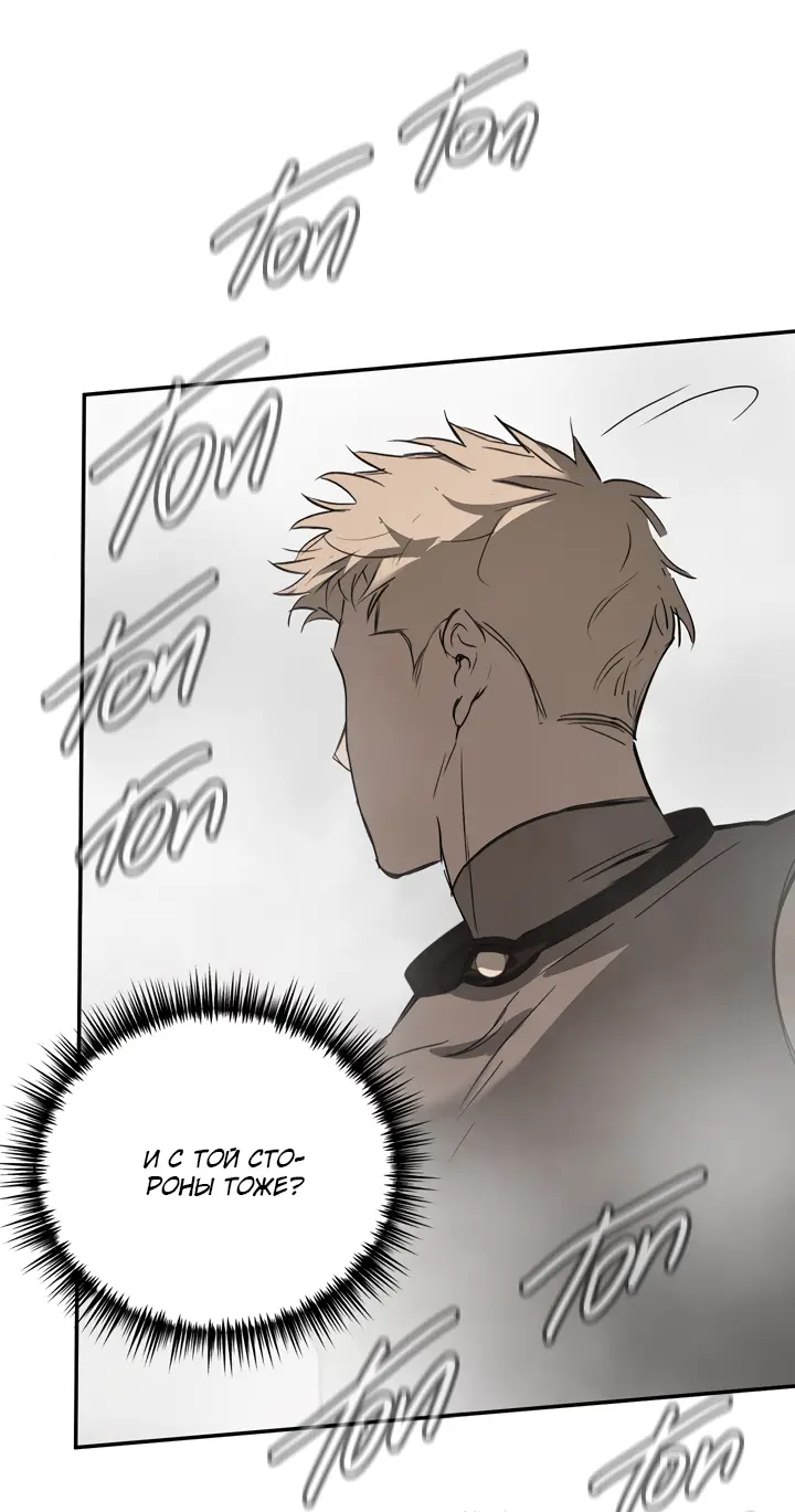 Страница 61 главы 40 манги Круг зла / Evil Ring