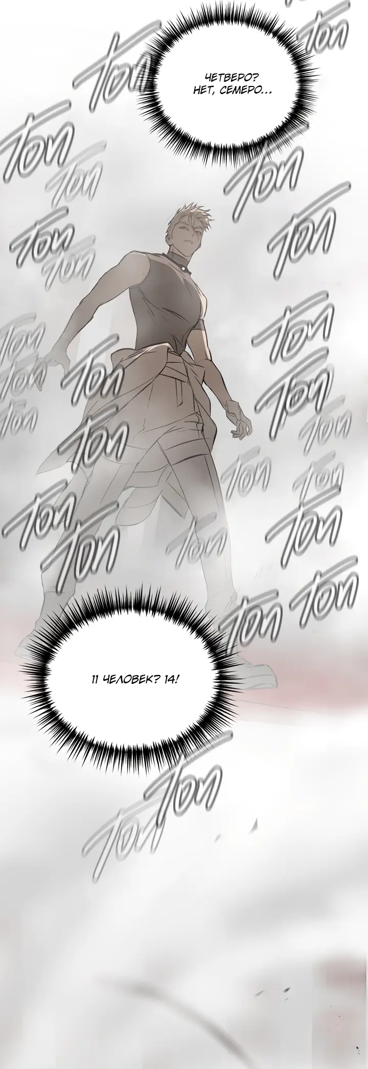 Страница 62 главы 40 манги Круг зла / Evil Ring