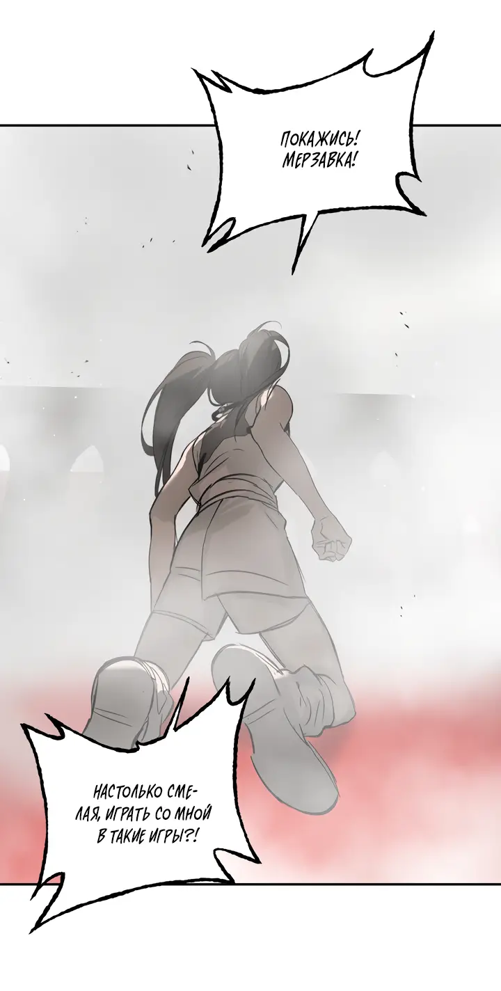 Страница 69 главы 40 манги Круг зла / Evil Ring