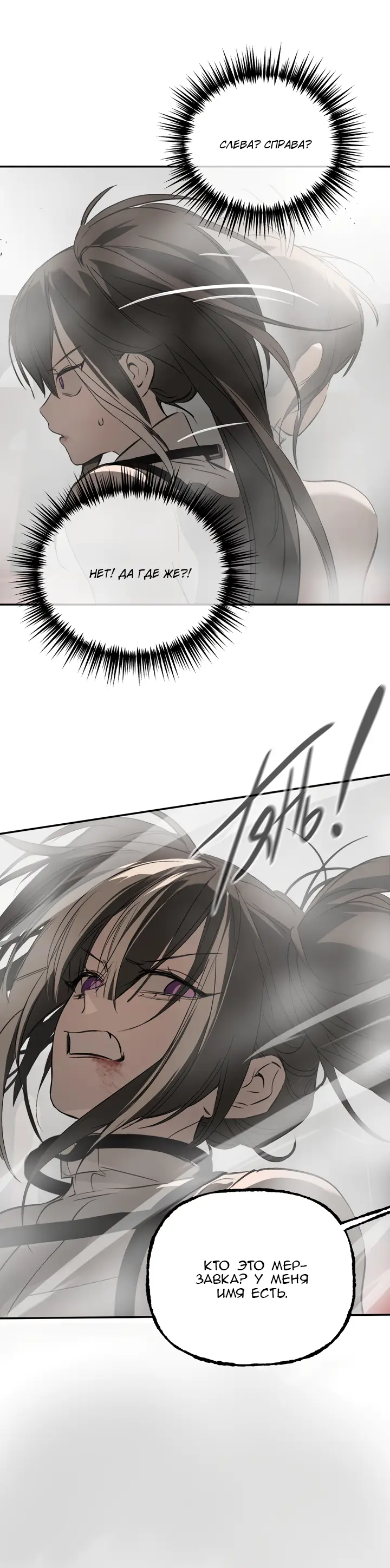 Страница 70 главы 40 манги Круг зла / Evil Ring