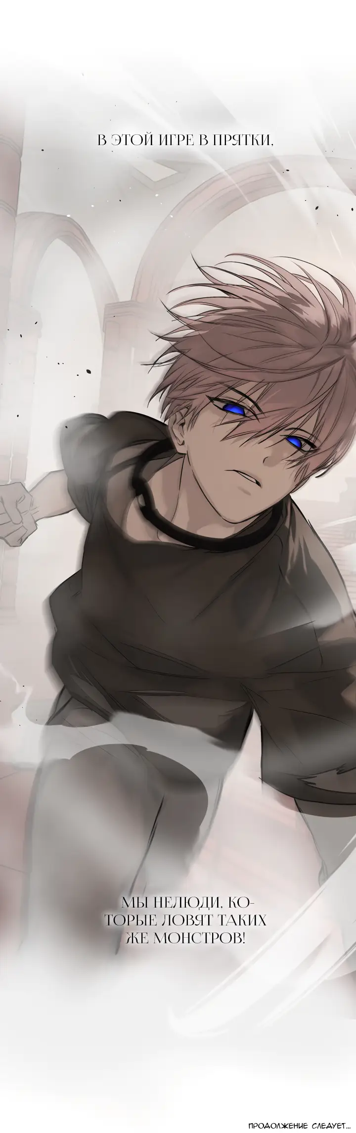 Страница 74 главы 40 манги Круг зла / Evil Ring