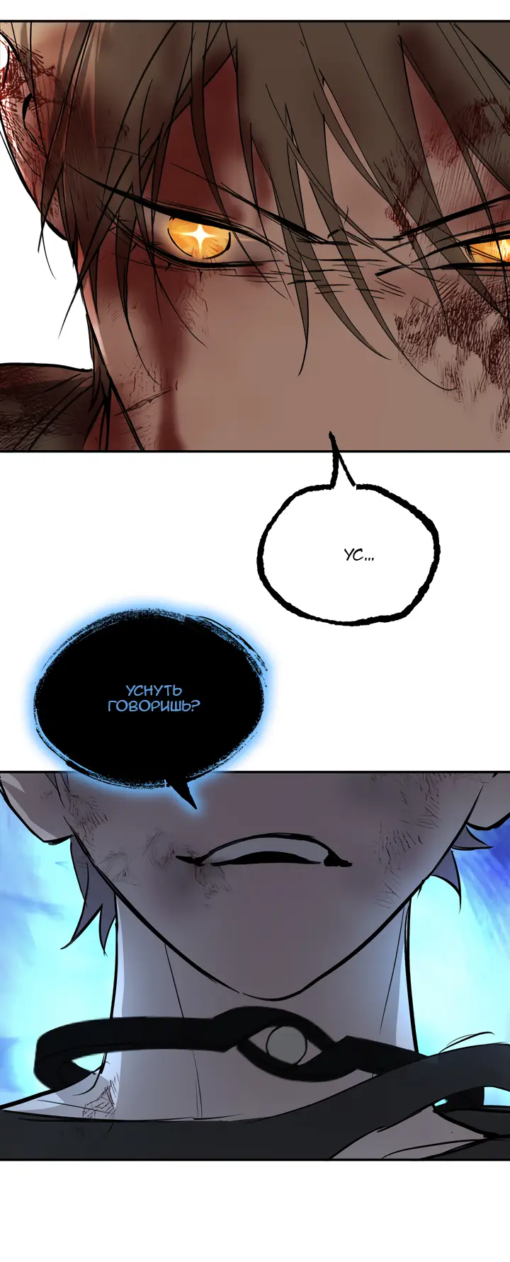 Страница 16 главы 45 манги Круг зла / Evil Ring