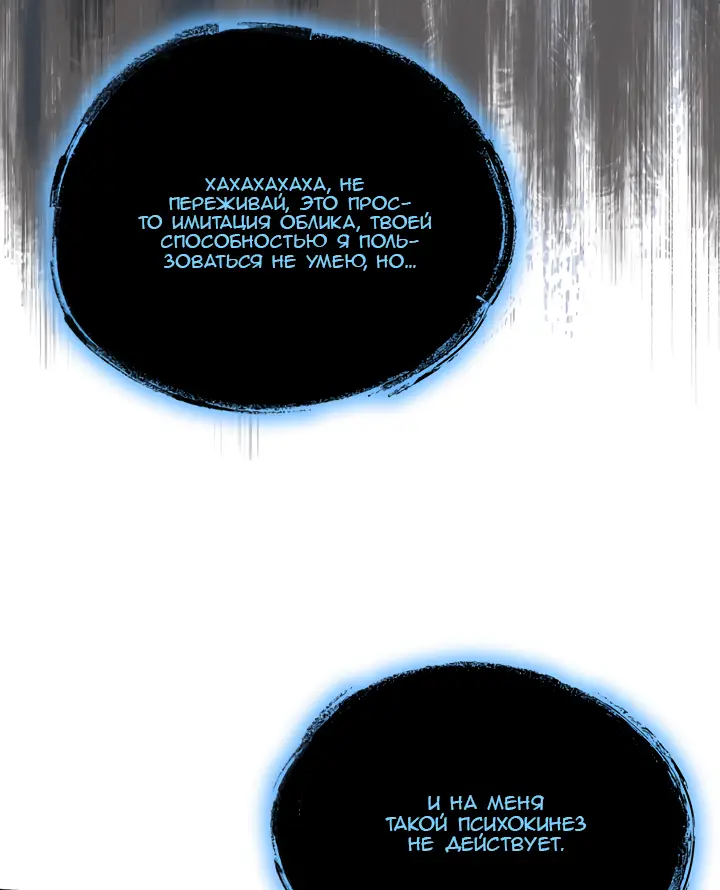 Страница 19 главы 45 манги Круг зла / Evil Ring