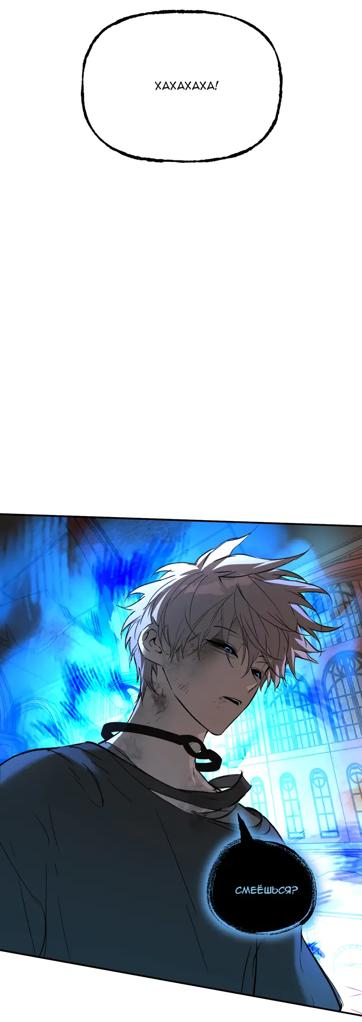 Страница 21 главы 45 манги Круг зла / Evil Ring