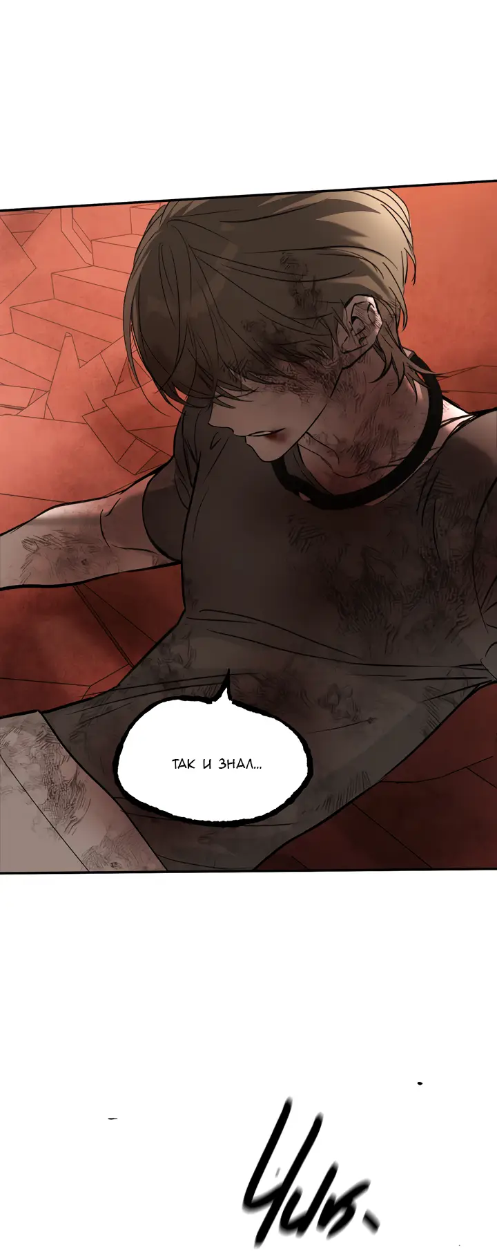 Страница 22 главы 45 манги Круг зла / Evil Ring