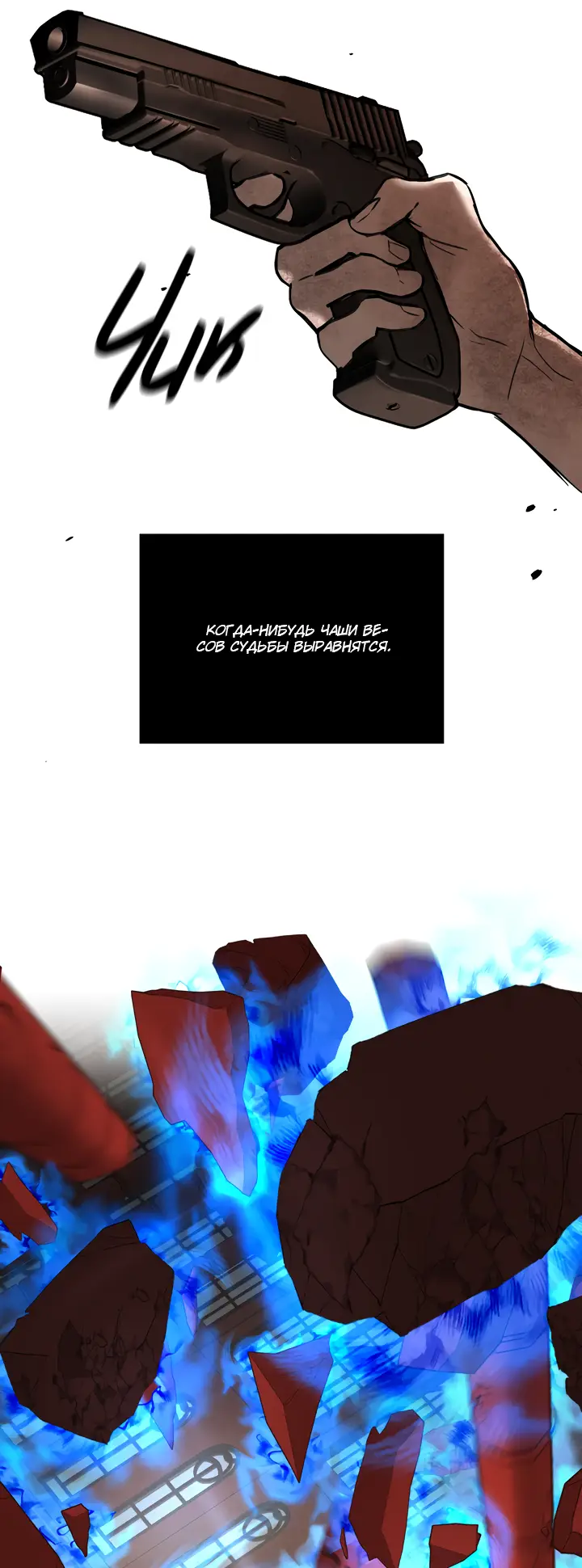 Страница 23 главы 45 манги Круг зла / Evil Ring