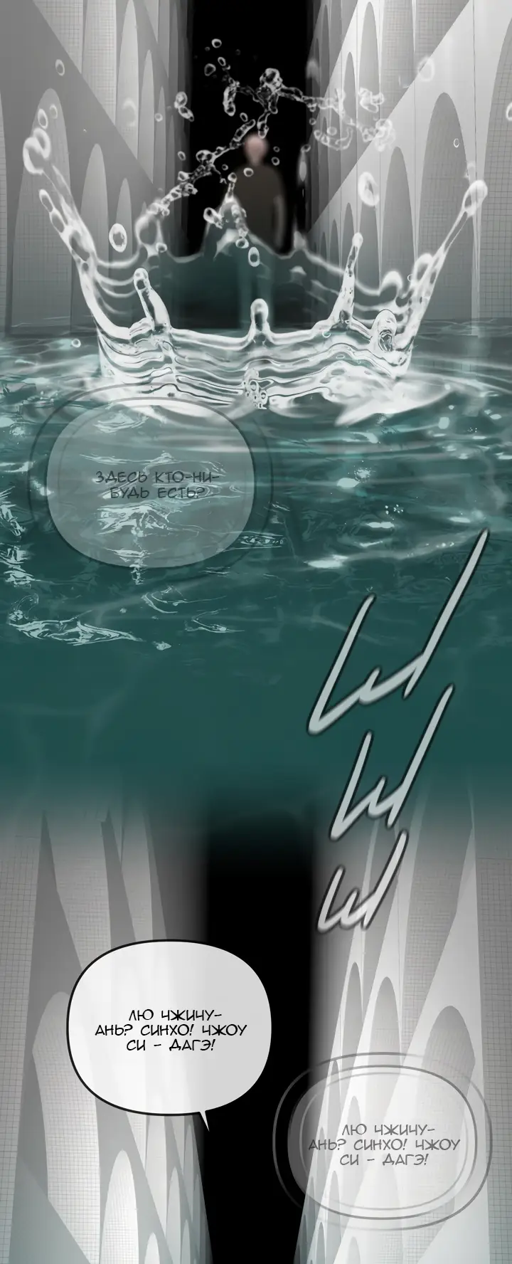 Страница 28 главы 45 манги Круг зла / Evil Ring