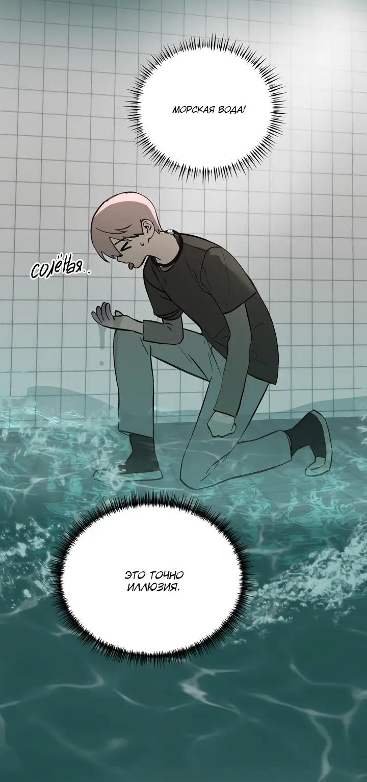 Страница 31 главы 45 манги Круг зла / Evil Ring