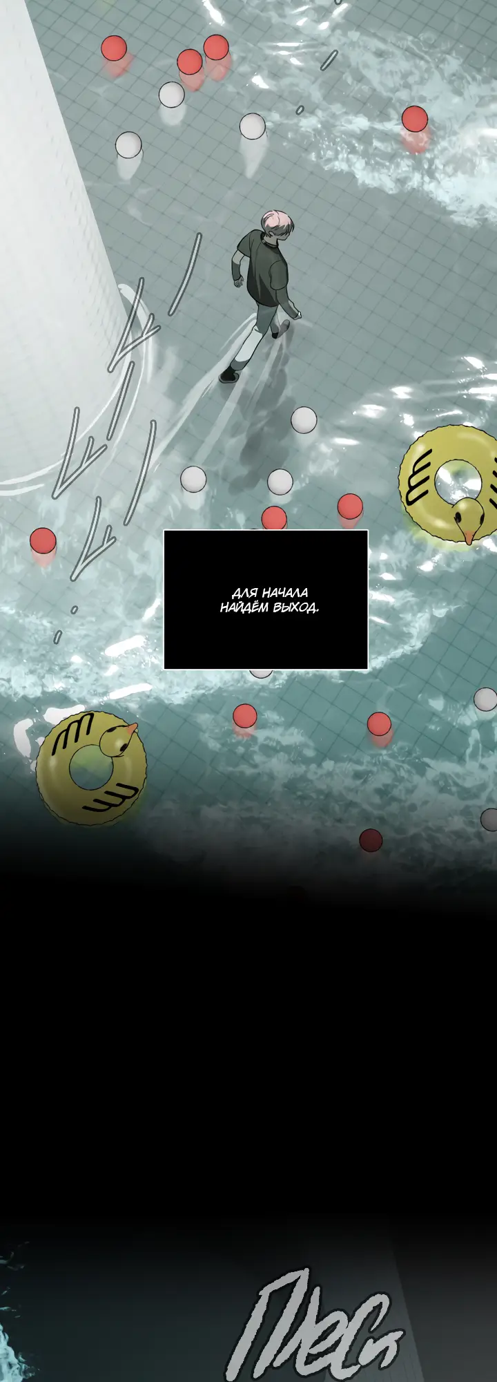 Страница 34 главы 45 манги Круг зла / Evil Ring