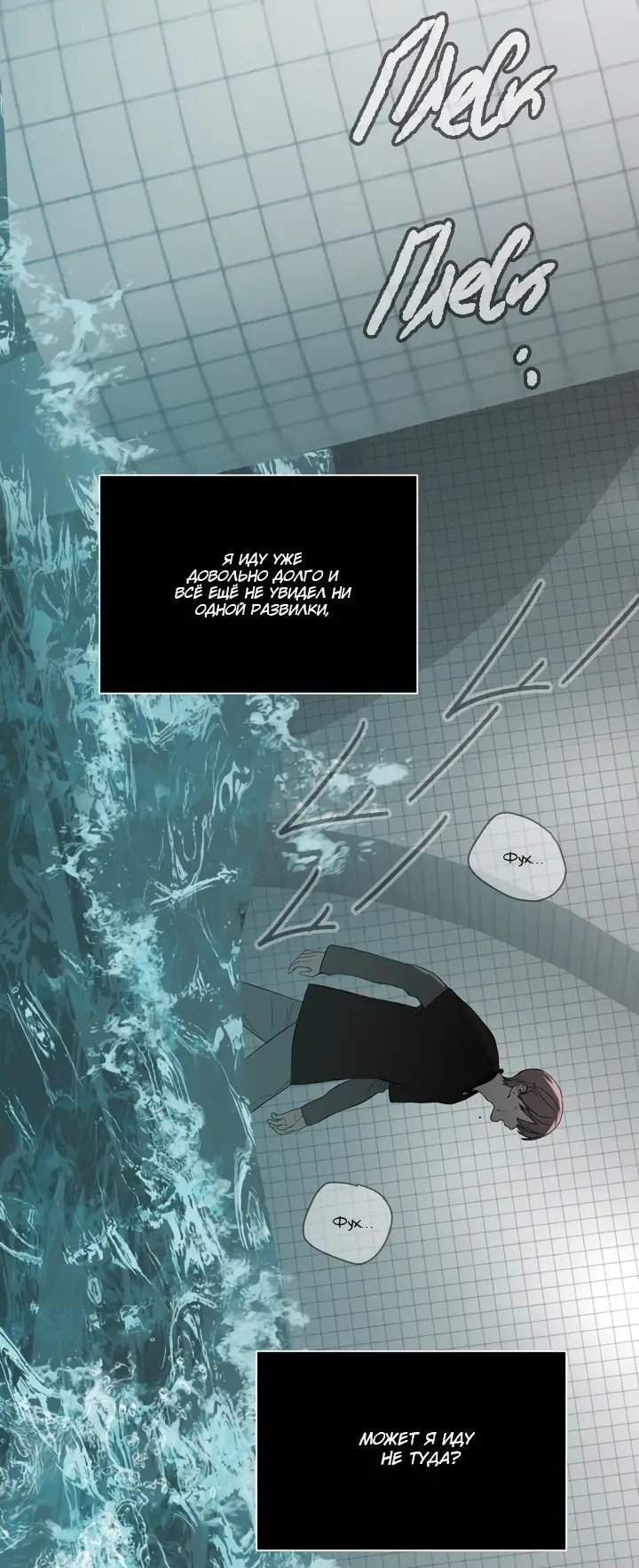 Страница 36 главы 45 манги Круг зла / Evil Ring