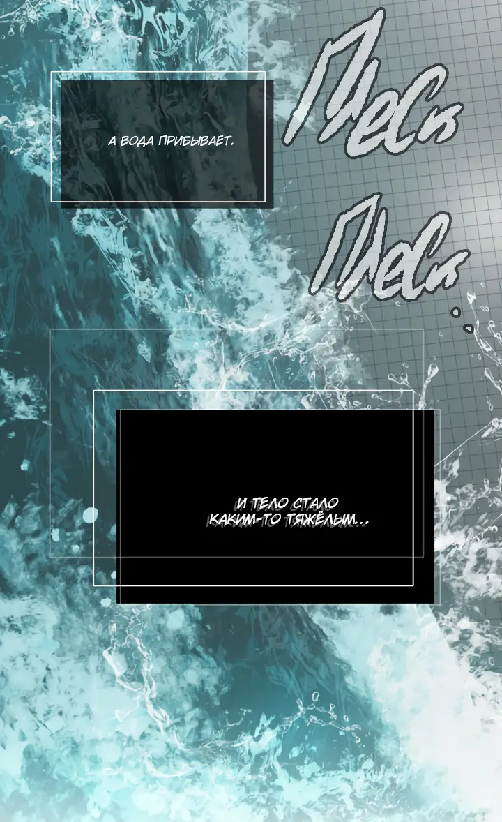 Страница 37 главы 45 манги Круг зла / Evil Ring