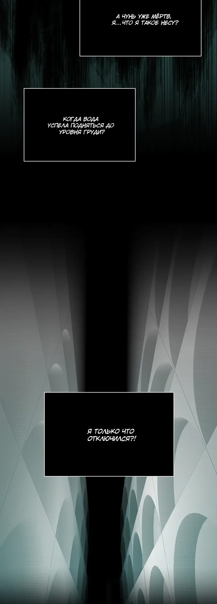 Страница 43 главы 45 манги Круг зла / Evil Ring