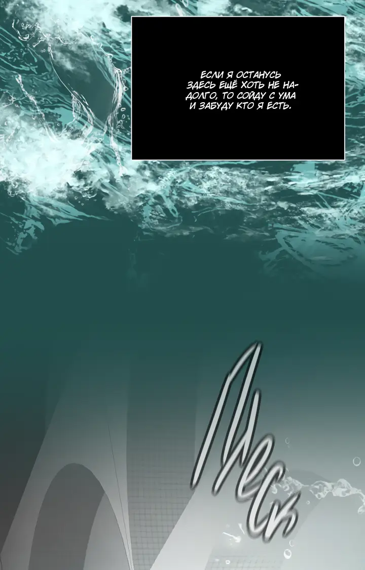 Страница 45 главы 45 манги Круг зла / Evil Ring