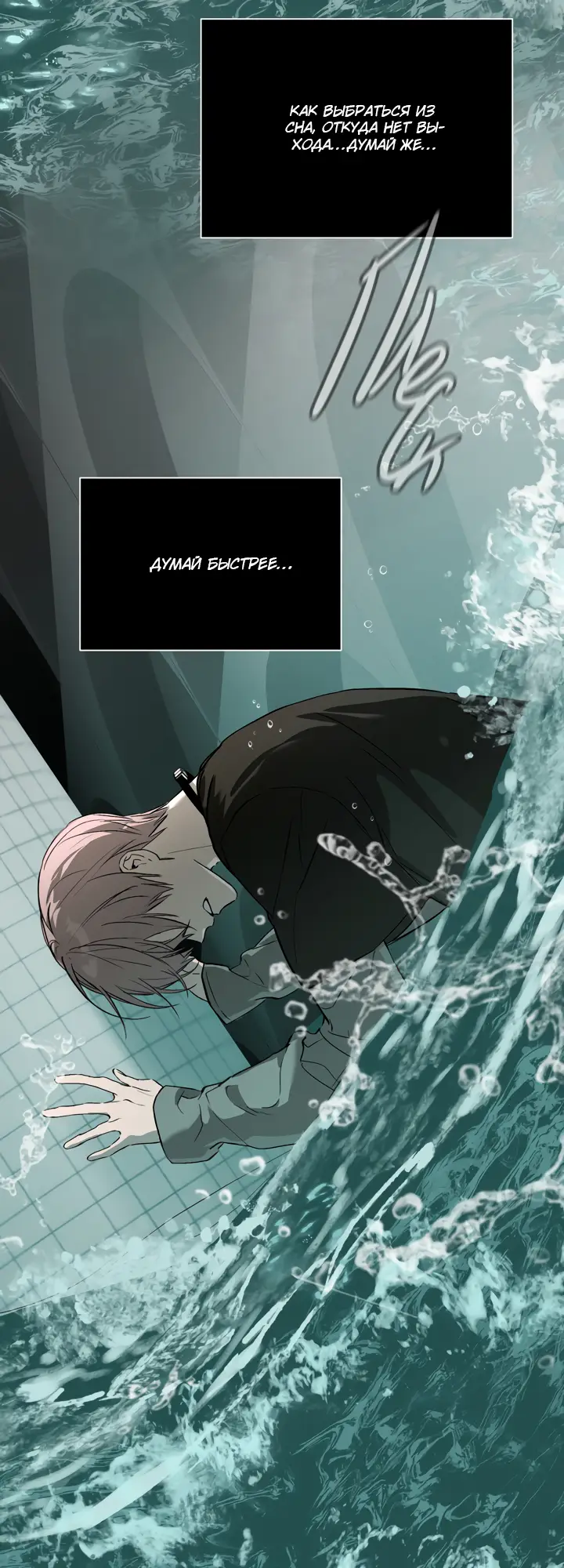 Страница 47 главы 45 манги Круг зла / Evil Ring