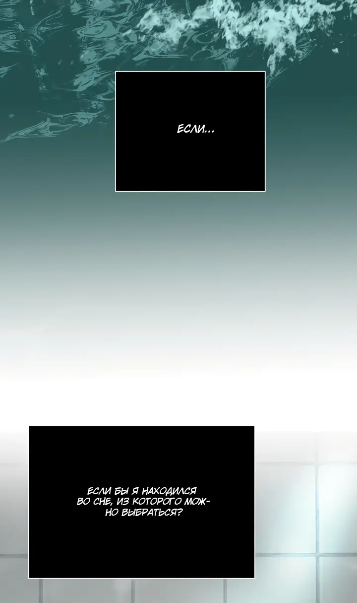 Страница 48 главы 45 манги Круг зла / Evil Ring