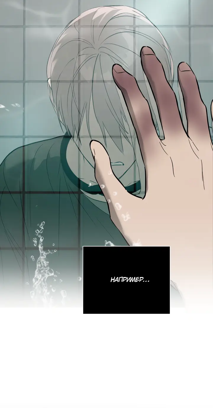 Страница 49 главы 45 манги Круг зла / Evil Ring