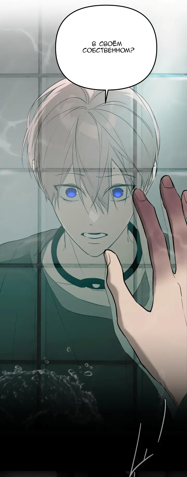 Страница 50 главы 45 манги Круг зла / Evil Ring