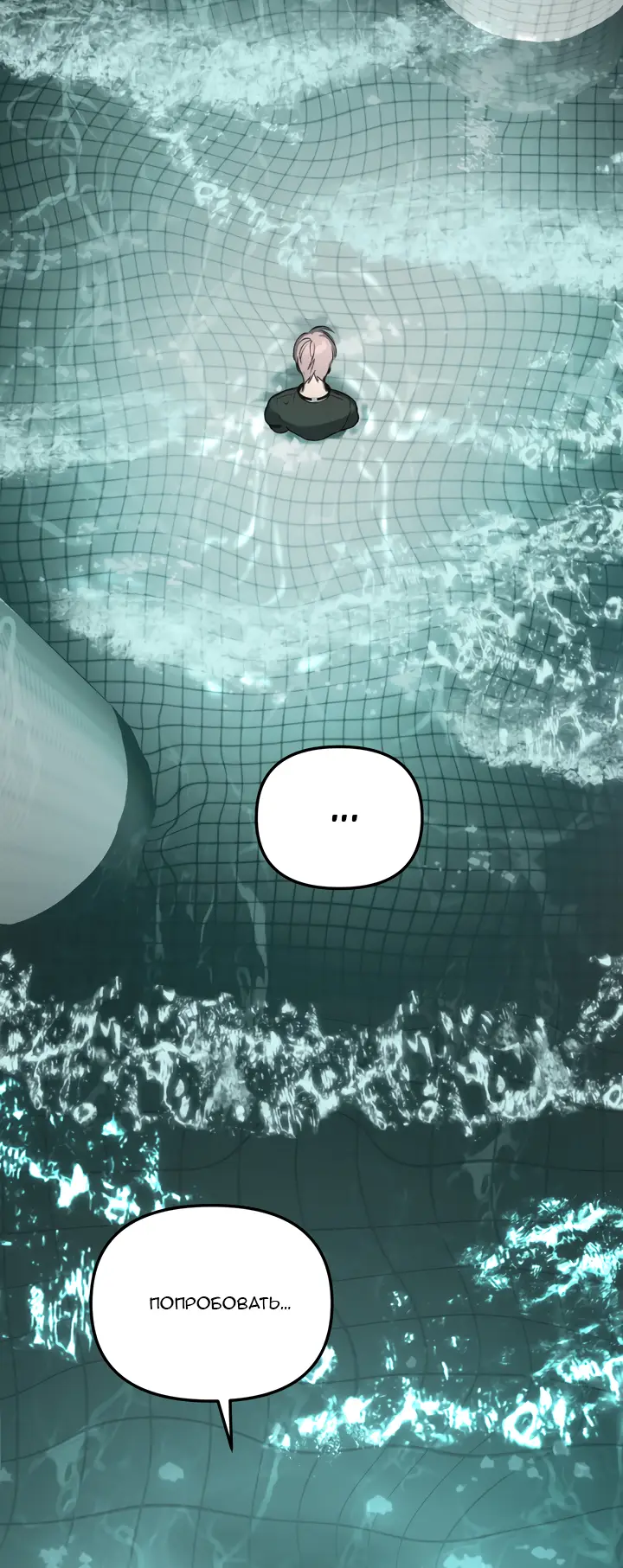 Страница 52 главы 45 манги Круг зла / Evil Ring