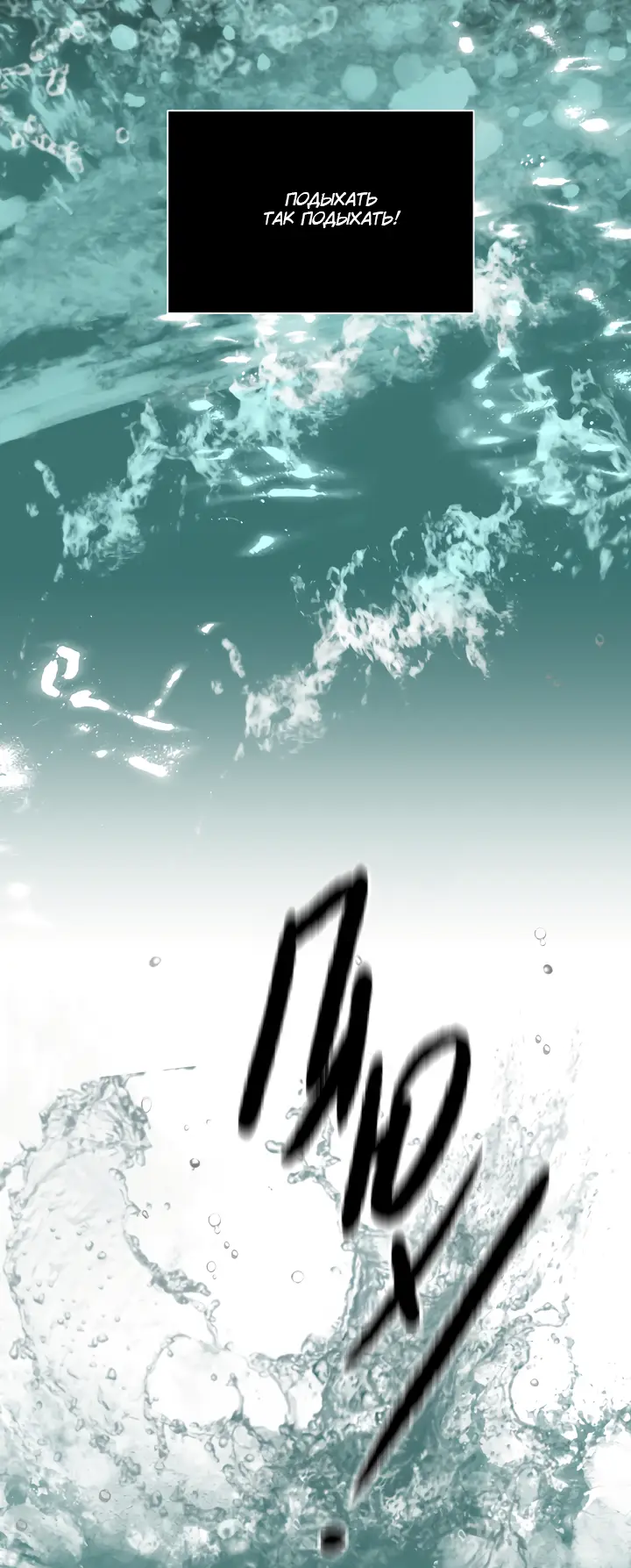 Страница 57 главы 45 манги Круг зла / Evil Ring