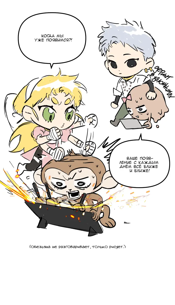 Страница 60 главы 45 манги Круг зла / Evil Ring