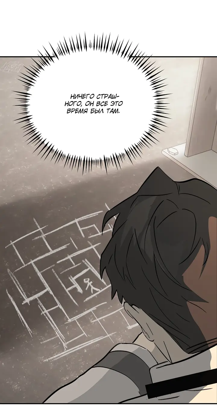 Страница 4 главы 20 манги Круг зла / Evil Ring
