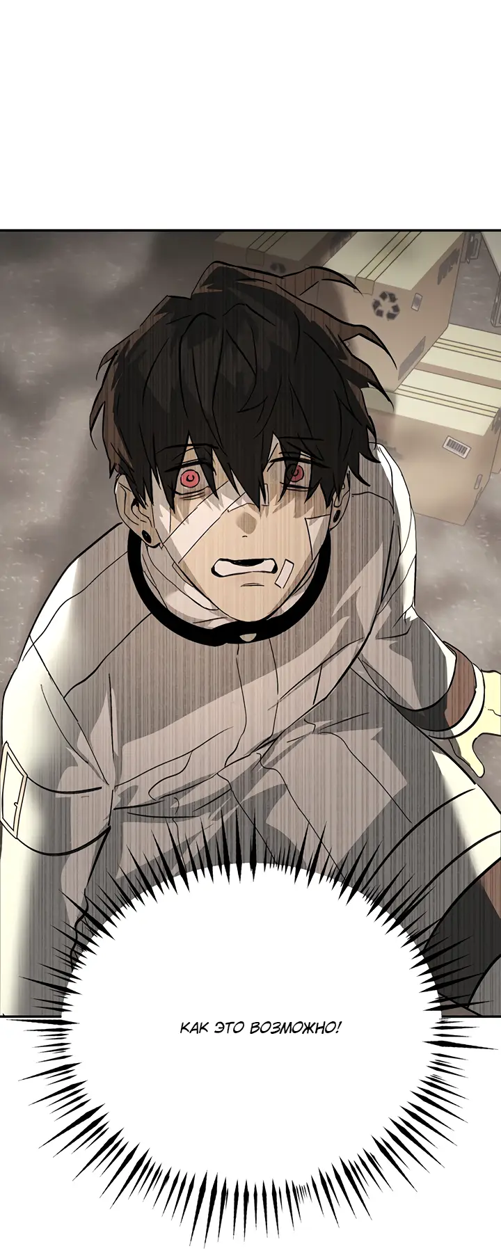 Страница 7 главы 20 манги Круг зла / Evil Ring