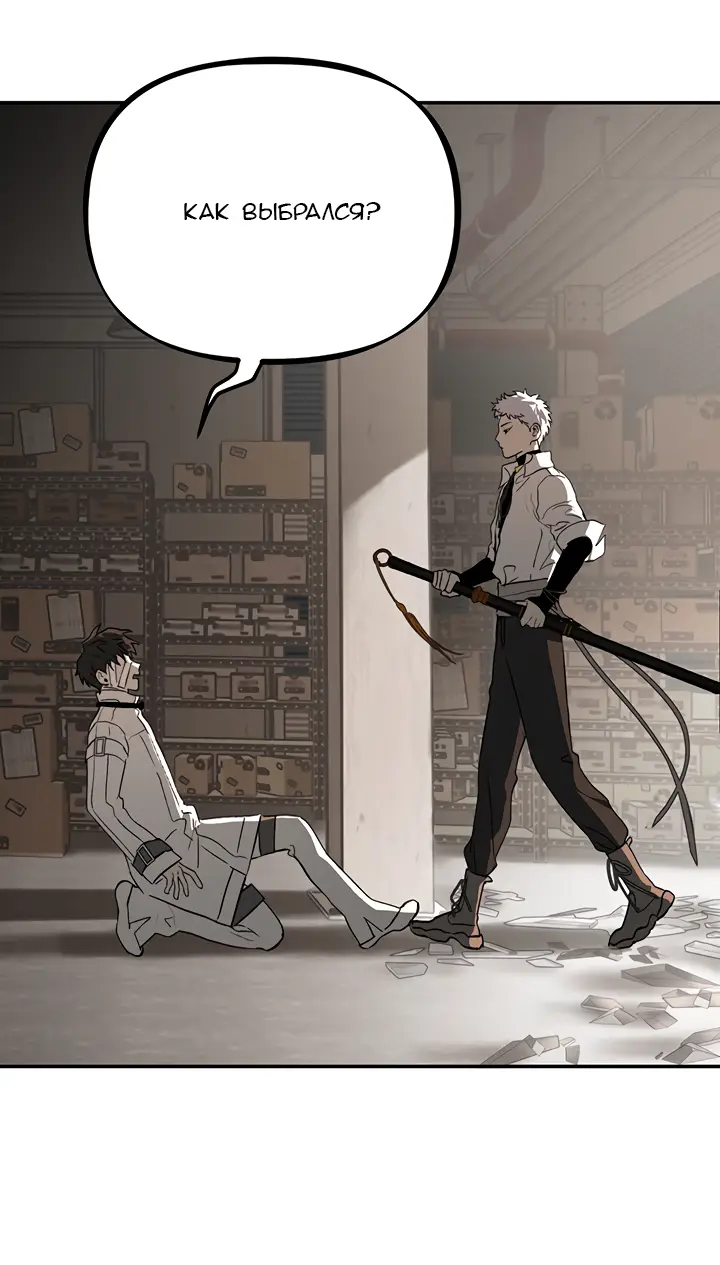 Страница 12 главы 20 манги Круг зла / Evil Ring