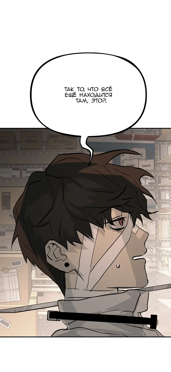 Страница 15 главы 20 манги Круг зла / Evil Ring
