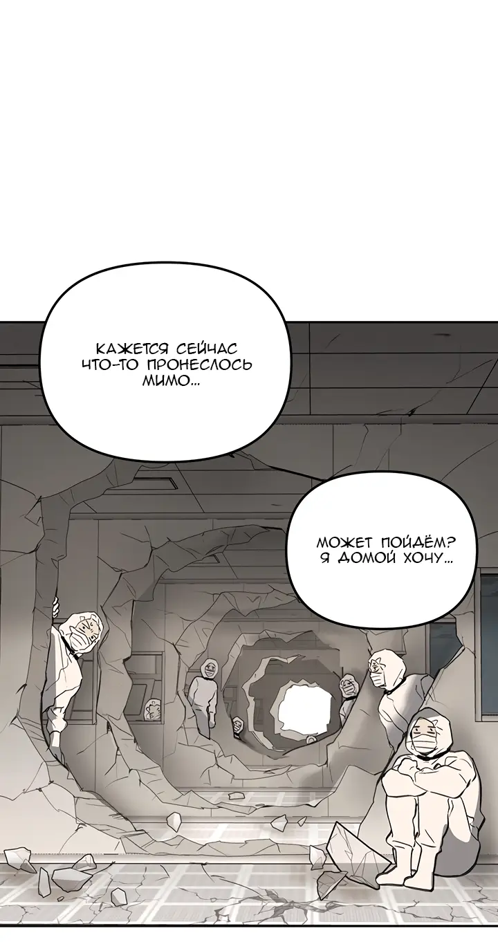 Страница 18 главы 20 манги Круг зла / Evil Ring