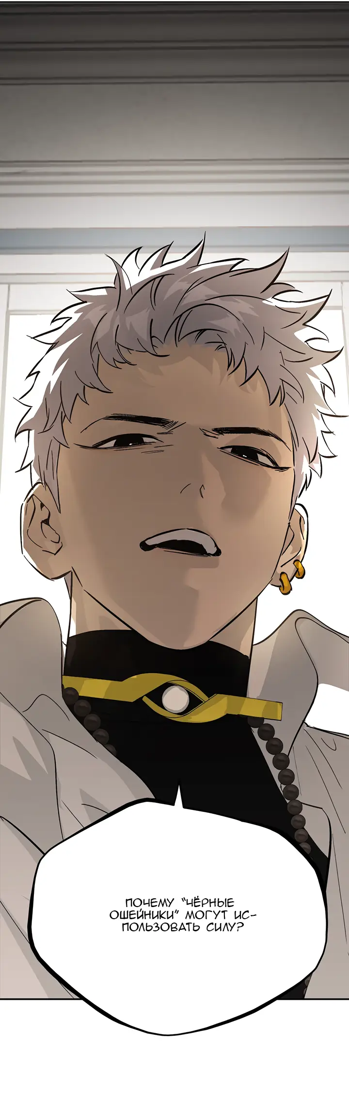 Страница 20 главы 20 манги Круг зла / Evil Ring