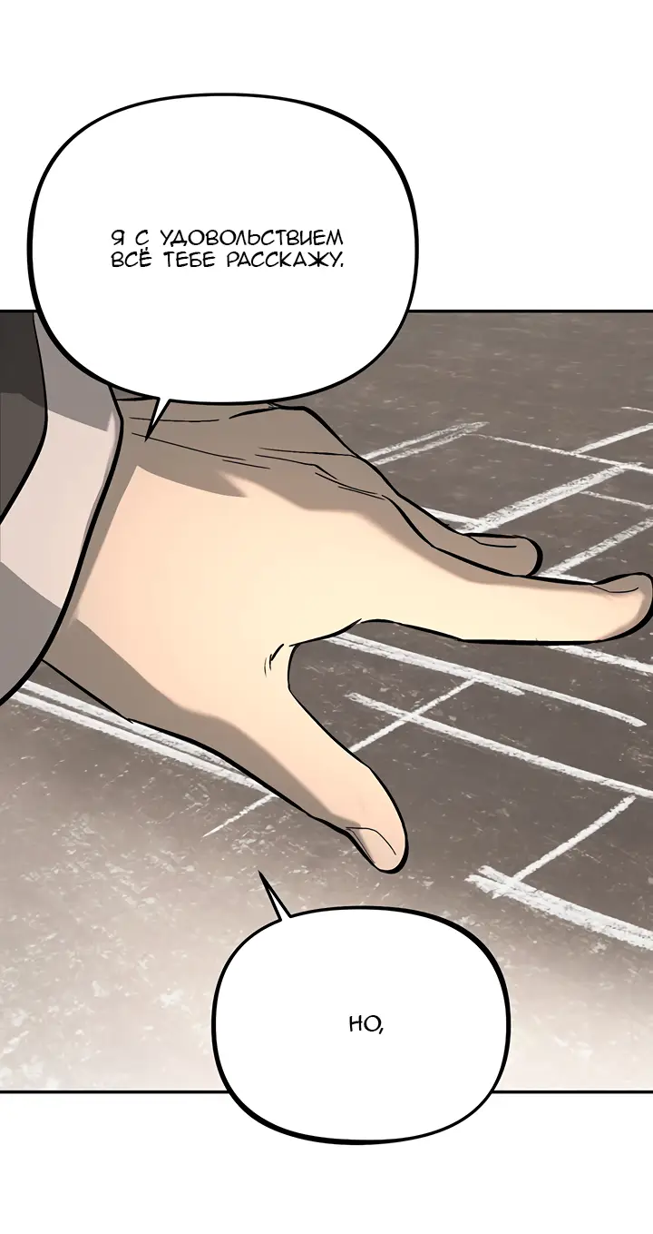 Страница 24 главы 20 манги Круг зла / Evil Ring