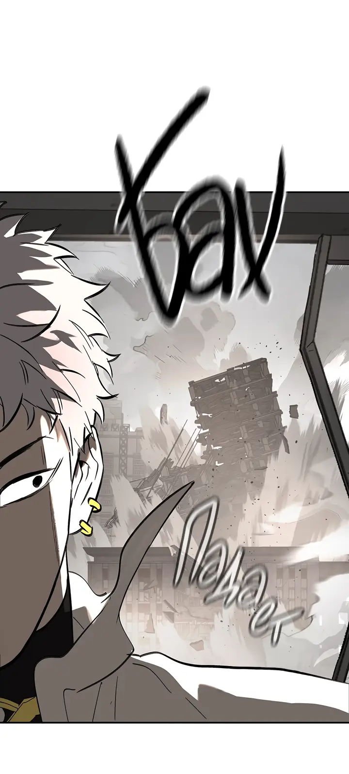 Страница 27 главы 20 манги Круг зла / Evil Ring