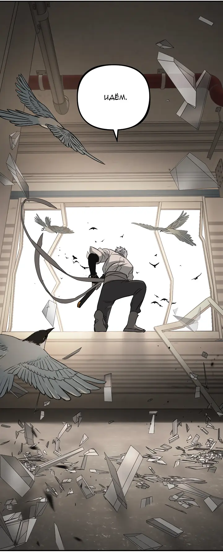 Страница 31 главы 20 манги Круг зла / Evil Ring
