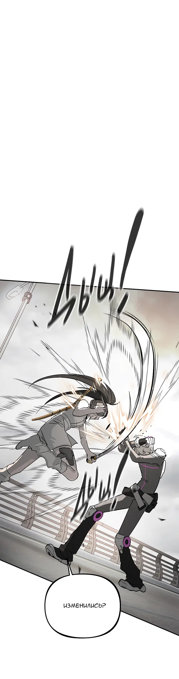 Страница 34 главы 20 манги Круг зла / Evil Ring