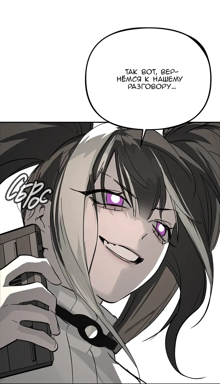 Страница 36 главы 20 манги Круг зла / Evil Ring
