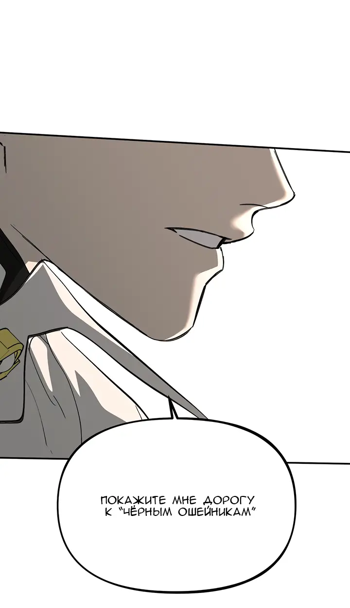 Страница 40 главы 20 манги Круг зла / Evil Ring