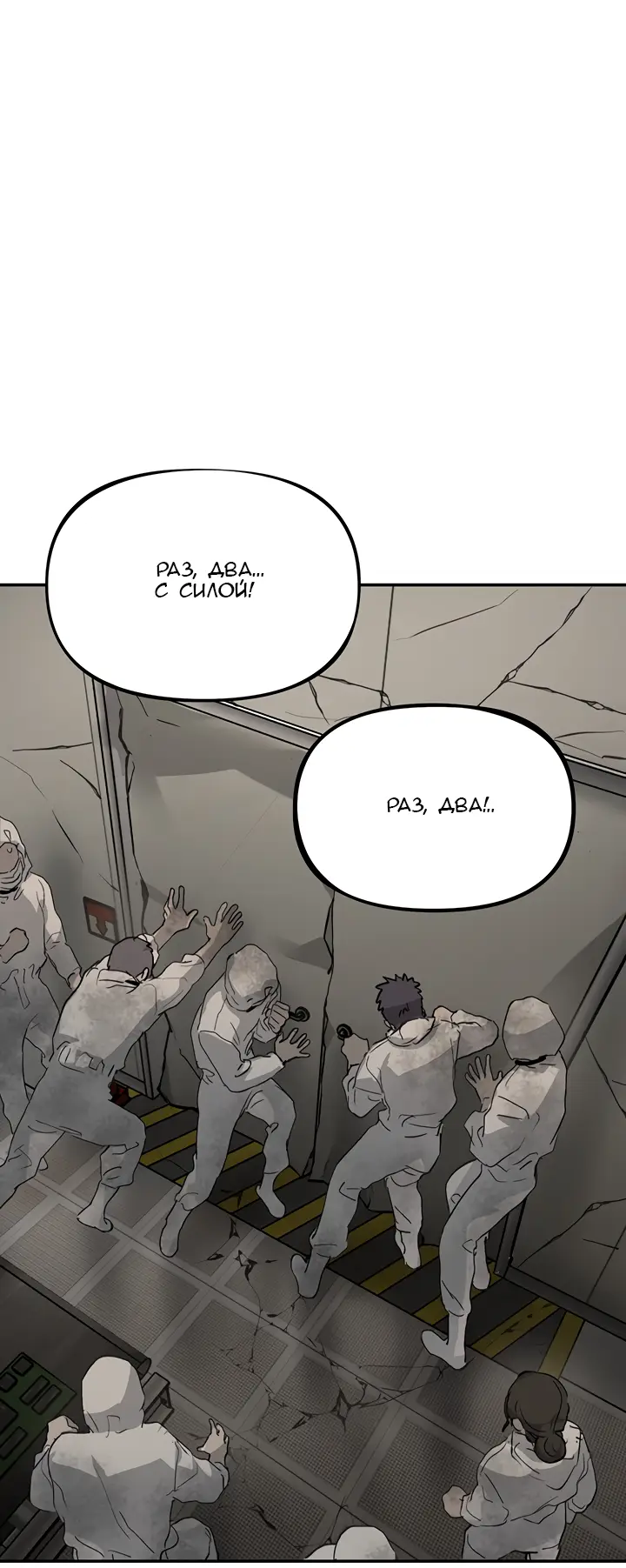 Страница 49 главы 20 манги Круг зла / Evil Ring