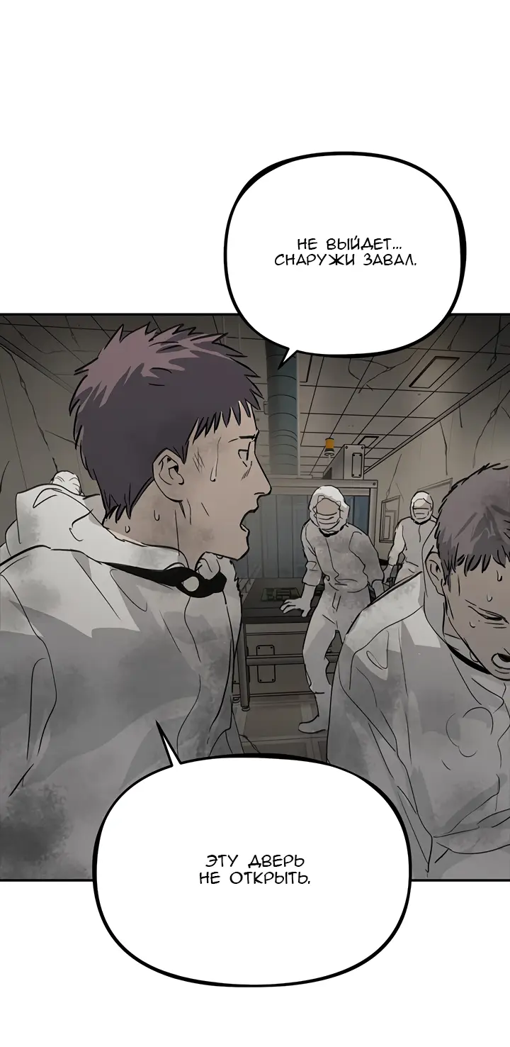 Страница 50 главы 20 манги Круг зла / Evil Ring