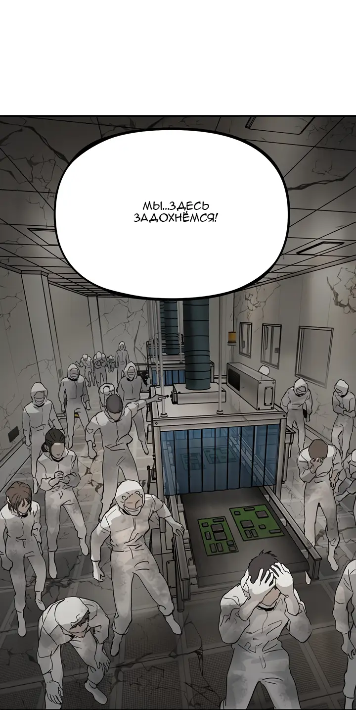 Страница 51 главы 20 манги Круг зла / Evil Ring