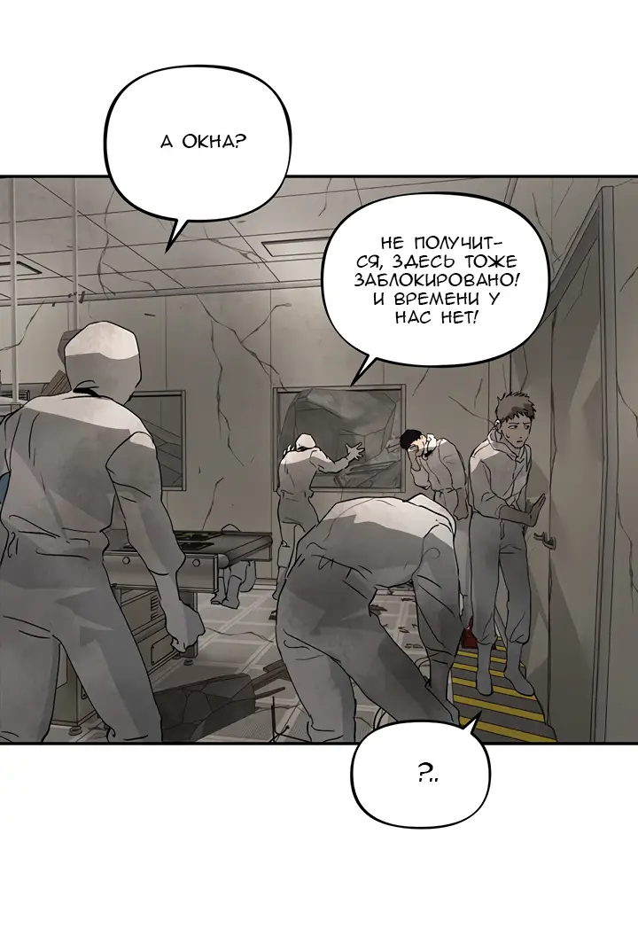 Страница 53 главы 20 манги Круг зла / Evil Ring