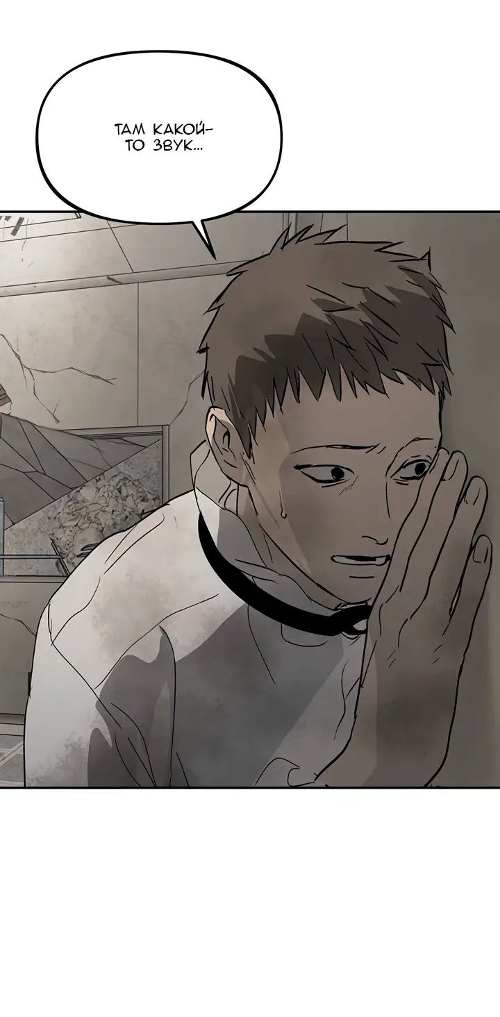 Страница 54 главы 20 манги Круг зла / Evil Ring