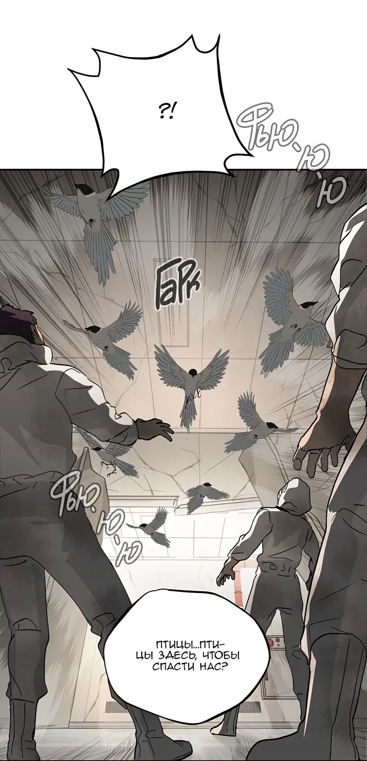 Страница 56 главы 20 манги Круг зла / Evil Ring