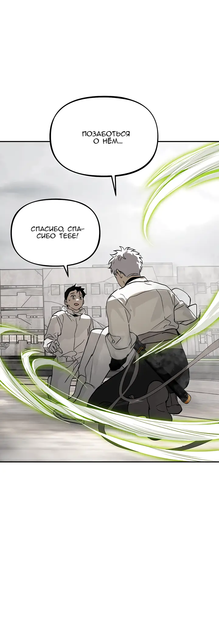 Страница 62 главы 20 манги Круг зла / Evil Ring