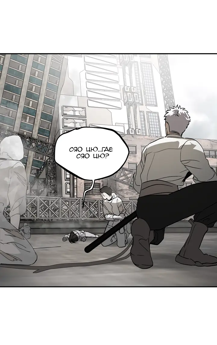 Страница 63 главы 20 манги Круг зла / Evil Ring