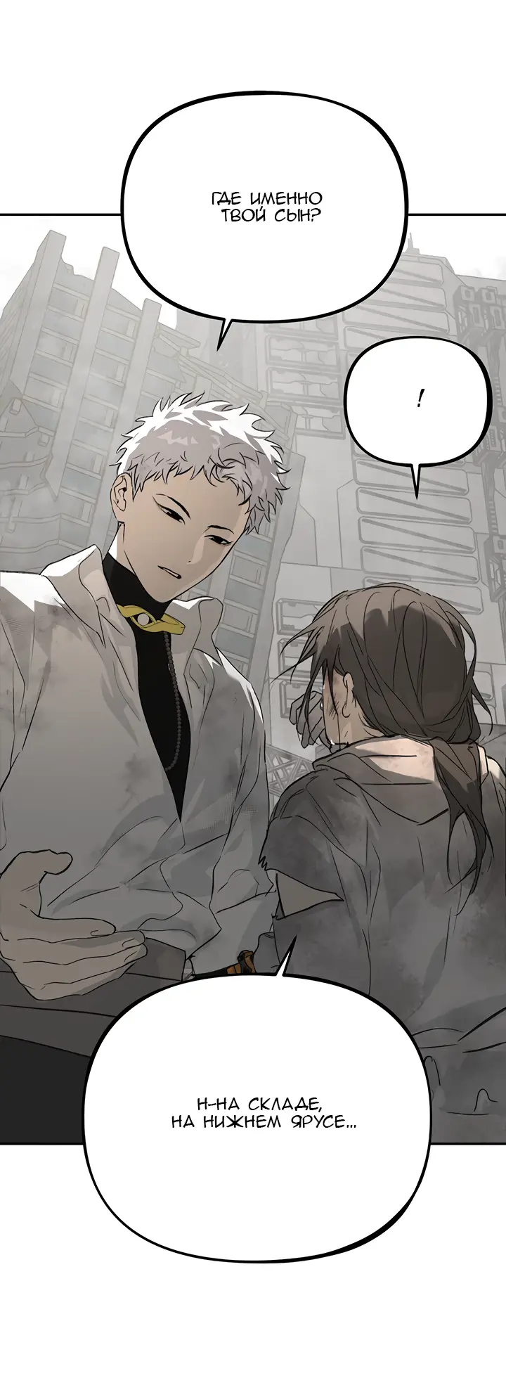 Страница 68 главы 20 манги Круг зла / Evil Ring